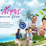อย.สัญจร เสริมพลังผลิตภัณฑ์สุขภาพระยองสู่สากล